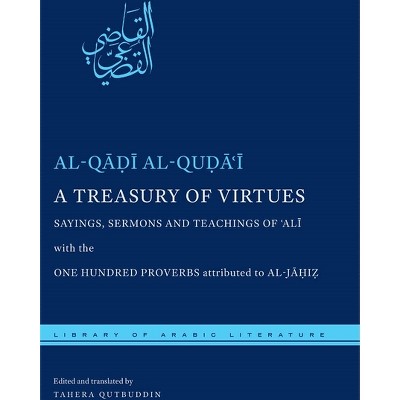 A Treasury of Virtues - (Library of Arabic Literature) by  Al-Q&#257 & &#7693 & &#299 & Al-Qu&#7693 & &#257 & &#703 & &#299 (Hardcover)