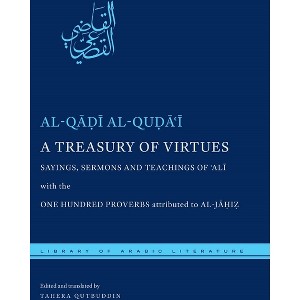 A Treasury of Virtues - (Library of Arabic Literature) by  Al-Q&#257 & &#7693 & &#299 & Al-Qu&#7693 & &#257 & &#703 & &#299 (Hardcover) - 1 of 1