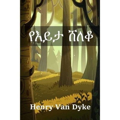 የእይታ ሸለቆ - by  Henry Van Dyke (Paperback)