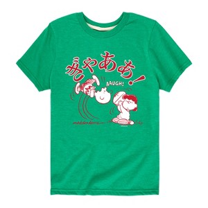 Boys' - Peanuts - Aaugh Short Sleeve Graphic T-Shirt - 1 of 4
