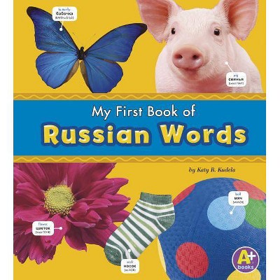 My First Book of Russian Words - (A+ Books: Bilingual Picture Dictionaries) by  Katy R Kudela (Paperback)