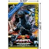 Trends International Godzilla - Godzilla vs. Megaguirus One Sheet Unframed Wall Poster Prints - image 3 of 4