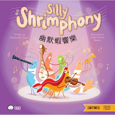 Silly Shrimphony - Cantonese - (Bitty Bao) by  Katherine Chow (Hardcover)