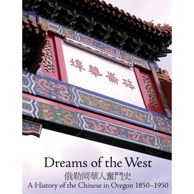 Dreams of the West - (Paperback)