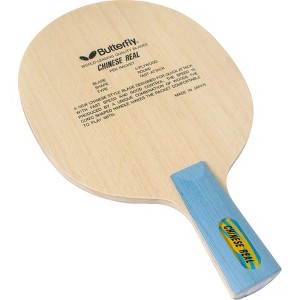 Butterfly Chinese Real CS Blade - 1 of 4