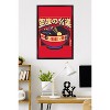 Trends International Tobe Fonseca - Vintage Noodles Musical Framed Wall Poster Prints - 2 of 4