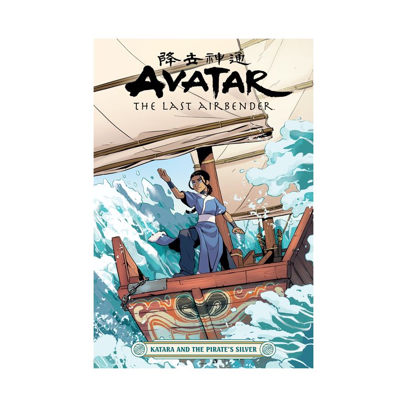 Avatar: The Last Airbender--Katara and the Pirate's Silver - by  Faith Erin Hicks (Paperback), 1 of 2