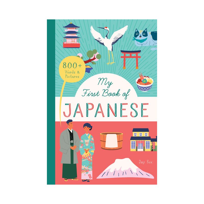 My First Book of Japanese - (Little Library of Languages) by  Jay Fox (Paperback), 1 of 2