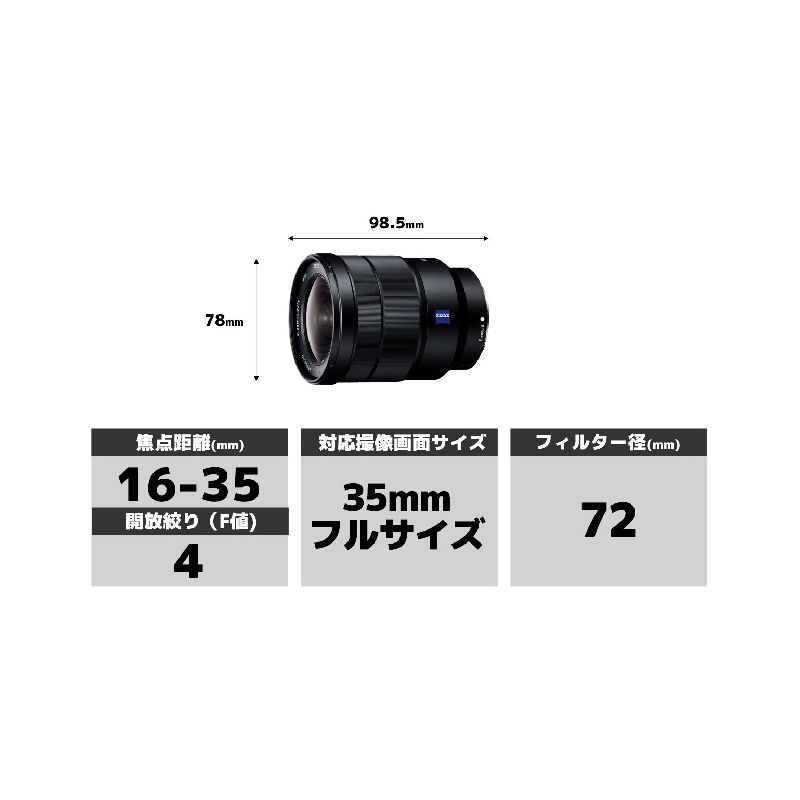 Sony SEL1635Z Vario-Tessar T FE 16-35mm F4 ZA OSS Interchangeable Full Frame E-mount Lens, 4 of 5