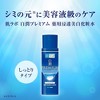 Hada Labo Rohto Shirojyun Premium Rich Lotion (170 mL) | Face Brightening Lotion | Hadalabo MADE IN JAPAN | Brightens & Illuminate Facial Skin - 3 of 4