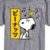 Men's - Peanuts -  Short Sleeve Graphic T-Shirt - image 2 of 4