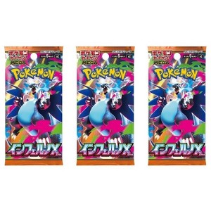 Pokemon Card Game Mega Inferno X Booster Pack (Japanese) - 3 Packs - 15 Cards Total - 1 of 2