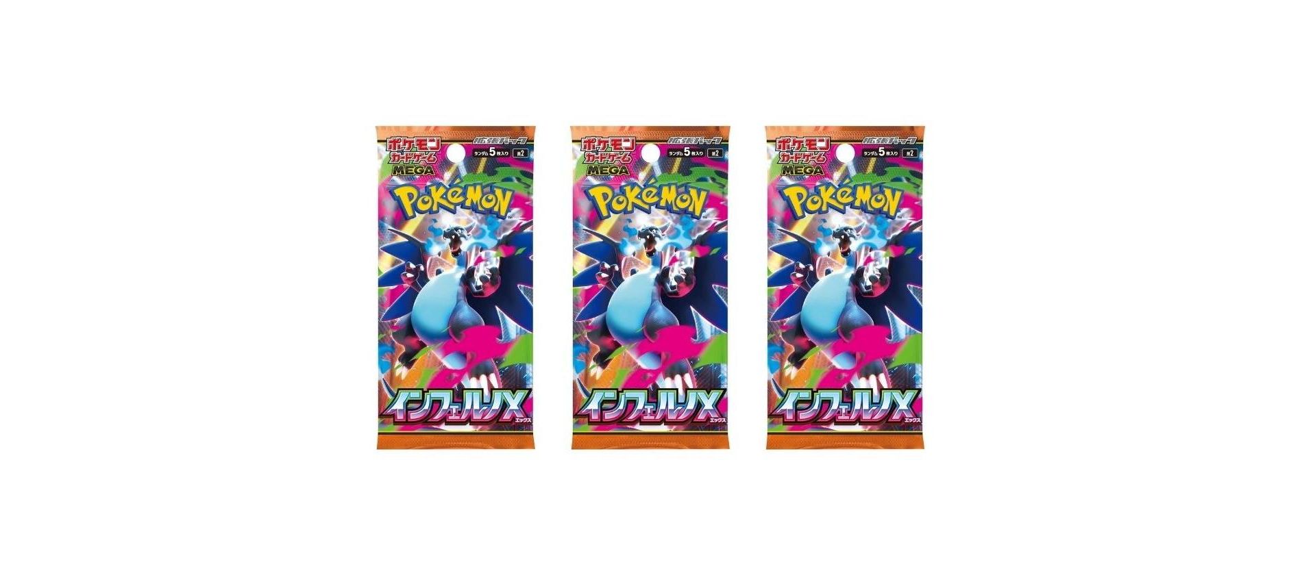 Pokemon Card Game Mega Inferno X Booster Pack (Japanese) - 3 Packs - 15 Cards Total
