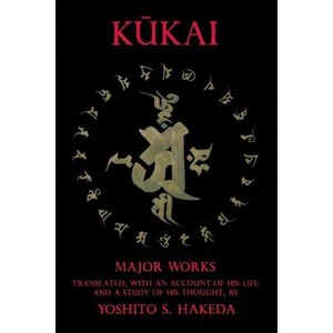 Kukai - (Translations from the Asian Classics) by  K&#363 & kai (Paperback) - 1 of 1