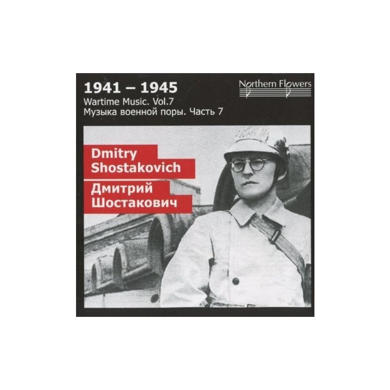 St.Petersburg State Academic Symphony Orcehstra - Wartime Music 7 - D. Shostakovich (CD), 1 of 2