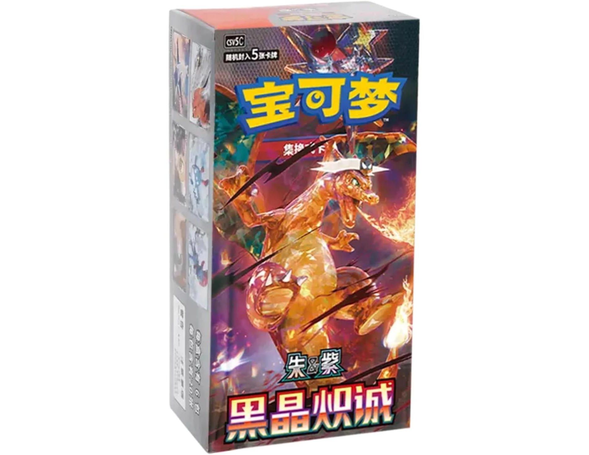 Pokemon Trading Card Game Simplified Chinese Dark Crystal Blaze CSV5C Slim Booster Box | 15 Booster Packs | Scarlet & Violet Series | Factory Sealed