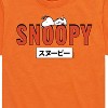 Boys' - Peanuts - Snoopy Red Short Sleeve Graphic T-Shirt - 2 of 4