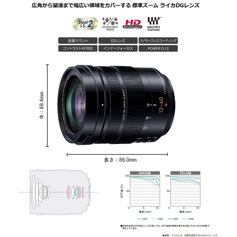 PANASONIC LUMIX G Leica DG Vario-ELMARIT Professional Lens, 12-60MM, F2.8-4.0 ASPH, MIRRORLESS Micro Four Thirds, Power, 4 of 5
