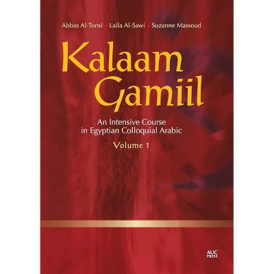 Kalaam Gamiil - by  Abbas Al-Tonsi (Paperback)