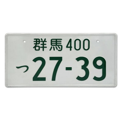 MaseiKar Japan License Plate Tag Gunma 400 27-39 For Motocycle Bike Cycle Deco 13 "x6"