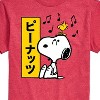 Men's - Peanuts - Snoopy And Woodstock Short Sleeve Graphic T-Shirt - 2 of 4