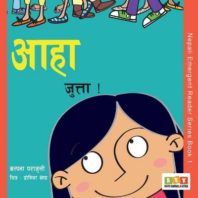 Aaha Jutta! - (Nepali Emergent Reader) by  Kalpana Parajuli (Paperback)