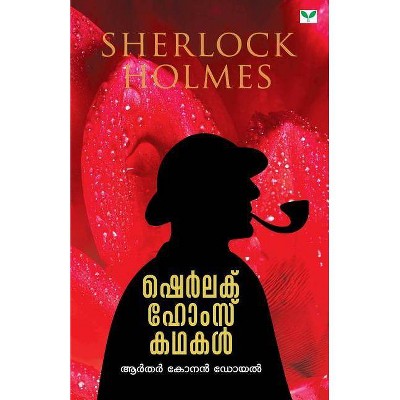 Sherlok Holmes Kathakal - by  Arthur Doyle (Paperback)