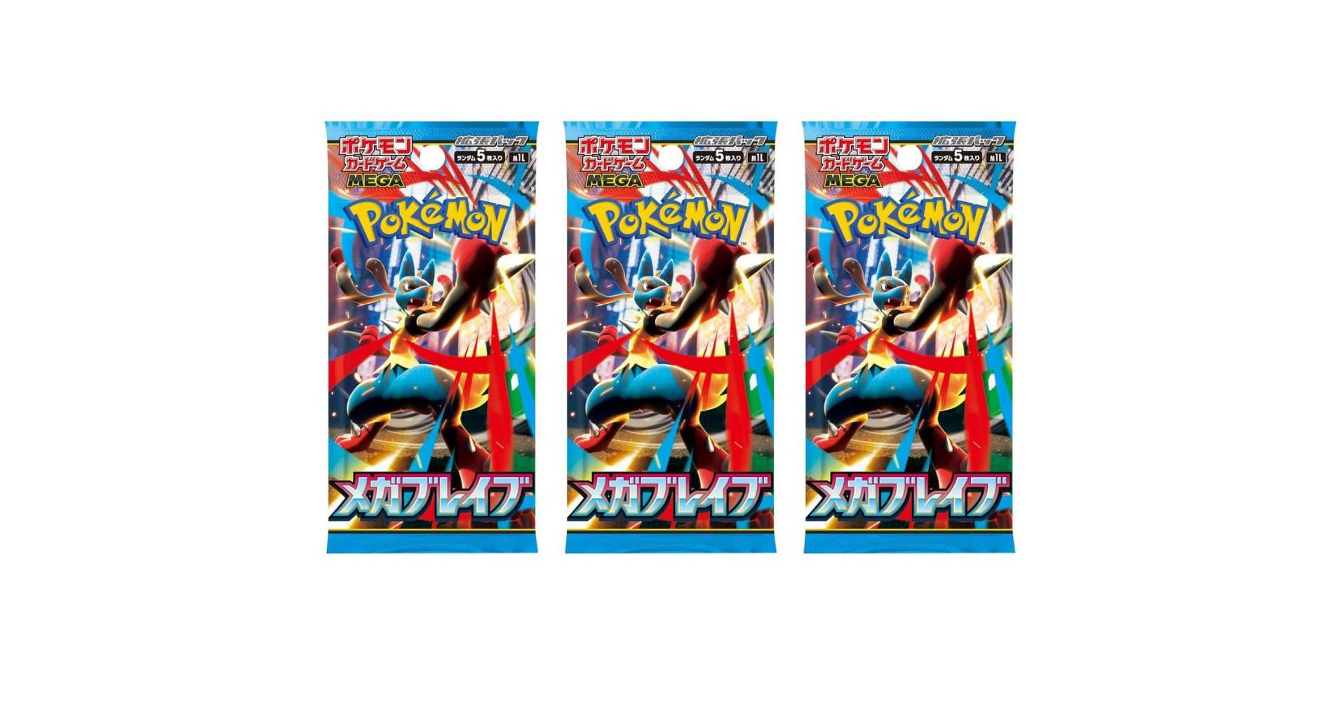 Pokemon Card Game Mega Brave Booster Pack (Japanese) - 3 Packs - 15 Cards Total