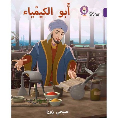 Ibn Hayyan: The Father of Chemistry - (Collins Big Cat Arabic) by  Collins Uk (Paperback)