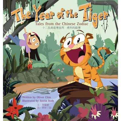 The Year of the Tiger - (Tales from the Chinese Zodiac) by  Oliver Chin (Hardcover)