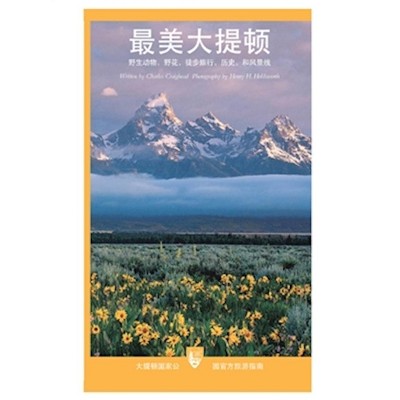 The Best of Grand Teton National Park - by  Charles Craighead (Paperback)