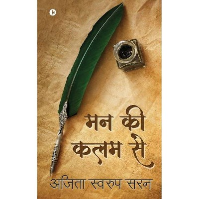 Mann Ki Kalam Se - by  Ajita Swaroop Saran (Paperback)