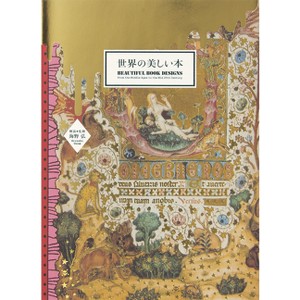 Beautiful Book Designs - (Pie × Hiroshi Unno Art) by  Hiroshi Uno (Paperback) - 1 of 1
