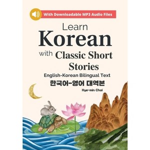 Learn Korean with Classic Short Stories Beginner (Downloadable Audio and English-Korean Bilingual Dual Text) - by  Hye-Min Choi (Paperback) - 1 of 1