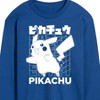 Men's - Pokémon - Pikachu Kanji Long Sleeve Graphic T-Shirt - 2 of 4