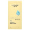 Goongbe Kids Moisture Body Lotion, 36 M+, 8.45 fl oz (250 ml) - 4 of 4
