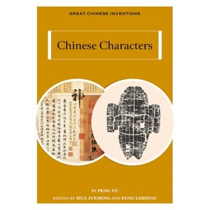 Chinese Characters - (Great Chinese Inventions) by  Yu Peng (Paperback) - 1 of 1