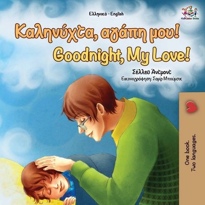 Goodnight, My Love! (Greek English Bilingual Book) - (Greek English Bilingual Collection) by  Shelley Admont & Kidkiddos Books (Paperback)