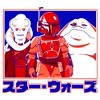 Women's Star Wars: Visions Bib Boba and Jabba T-Shirt - 2 of 4