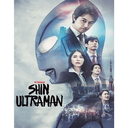 Shin Ultraman (blu-ray)(2023) : Target