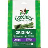 Greenies Large Original Chicken Dental Dog Treats