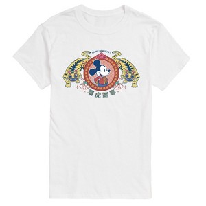 Men's - Disney - Happy New Year Tiger Badge Short Sleeve Graphic T-Shirt - 1 of 4