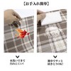 Unique Bargains Grids Pattern Placemats 4 Pcs - 4 of 4