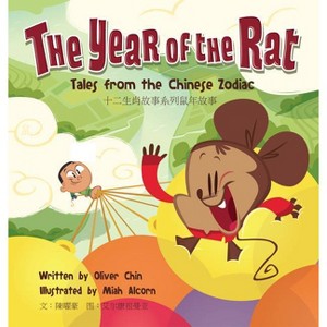 The Year of the Rat - (Tales from the Chinese Zodiac) by  Oliver Clyde Chin (Hardcover) - 1 of 1