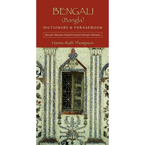 dictionary bengali to english