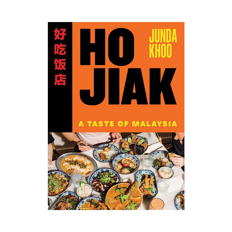 Ho Jiak - by  Junda Khoo (Hardcover), 1 of 2