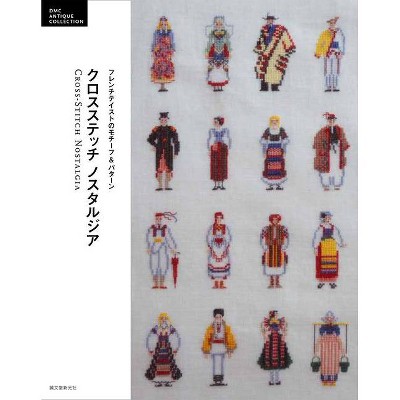 Cross Stitch Nostalgia - (DMC Antique Collection) by  Seibundo Shinkosha (Hardcover)