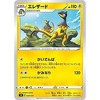 Pokemon Card Game Sword & Shield V Starter Deck Lightning Pikachu (Japanese) - 60 Cards - 4 of 4