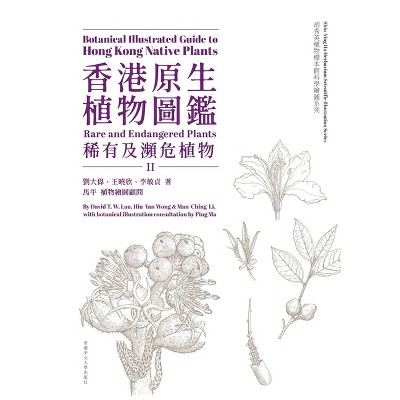 Botanical Illustrated Guide to Hong Kong Native Plants (Volume II) - by  David T W Lau & Hiu-Yan Wong & Man-Ching Li (Hardcover)