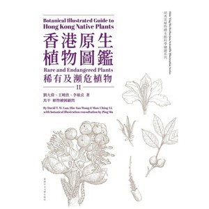 Botanical Illustrated Guide to Hong Kong Native Plants (Volume II) - by  David T W Lau & Hiu-Yan Wong & Man-Ching Li (Hardcover) - 1 of 1